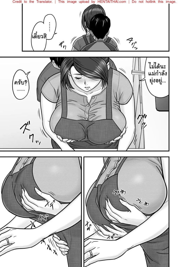 แฟนคนแรกของผมเป็นแม่บ้านแถมยังเป็นแม่ของผมอีกด้วย [Re-Fire (Tatsunami Youtoku)] Hitozuma de Mama de Hatsukano | My First Girlfriend is a Housewife and my Mom – แฟนคนแรกของผมเป็นแม่บ้านแถมยังเป็นแม่ของผมอีกด้วย [Re-Fire (Tatsunami Youtoku)] Hitozuma de Mama de Hatsukano | My First Girlfriend is a Housewife and my Mom – ตอนที่ 1 หน้า 11