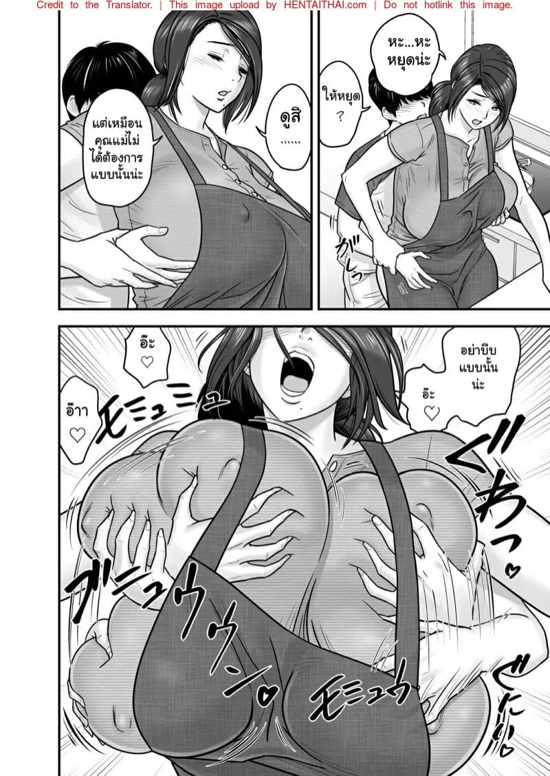 แฟนคนแรกของผมเป็นแม่บ้านแถมยังเป็นแม่ของผมอีกด้วย [Re-Fire (Tatsunami Youtoku)] Hitozuma de Mama de Hatsukano | My First Girlfriend is a Housewife and my Mom – แฟนคนแรกของผมเป็นแม่บ้านแถมยังเป็นแม่ของผมอีกด้วย [Re-Fire (Tatsunami Youtoku)] Hitozuma de Mama de Hatsukano | My First Girlfriend is a Housewife and my Mom – ตอนที่ 1 หน้า 12