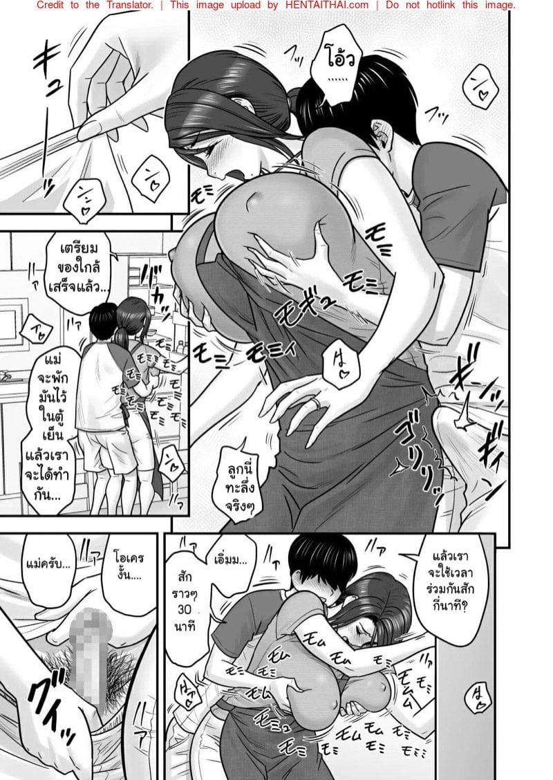 แฟนคนแรกของผมเป็นแม่บ้านแถมยังเป็นแม่ของผมอีกด้วย [Re-Fire (Tatsunami Youtoku)] Hitozuma de Mama de Hatsukano | My First Girlfriend is a Housewife and my Mom – แฟนคนแรกของผมเป็นแม่บ้านแถมยังเป็นแม่ของผมอีกด้วย [Re-Fire (Tatsunami Youtoku)] Hitozuma de Mama de Hatsukano | My First Girlfriend is a Housewife and my Mom – ตอนที่ 1 หน้า 13
