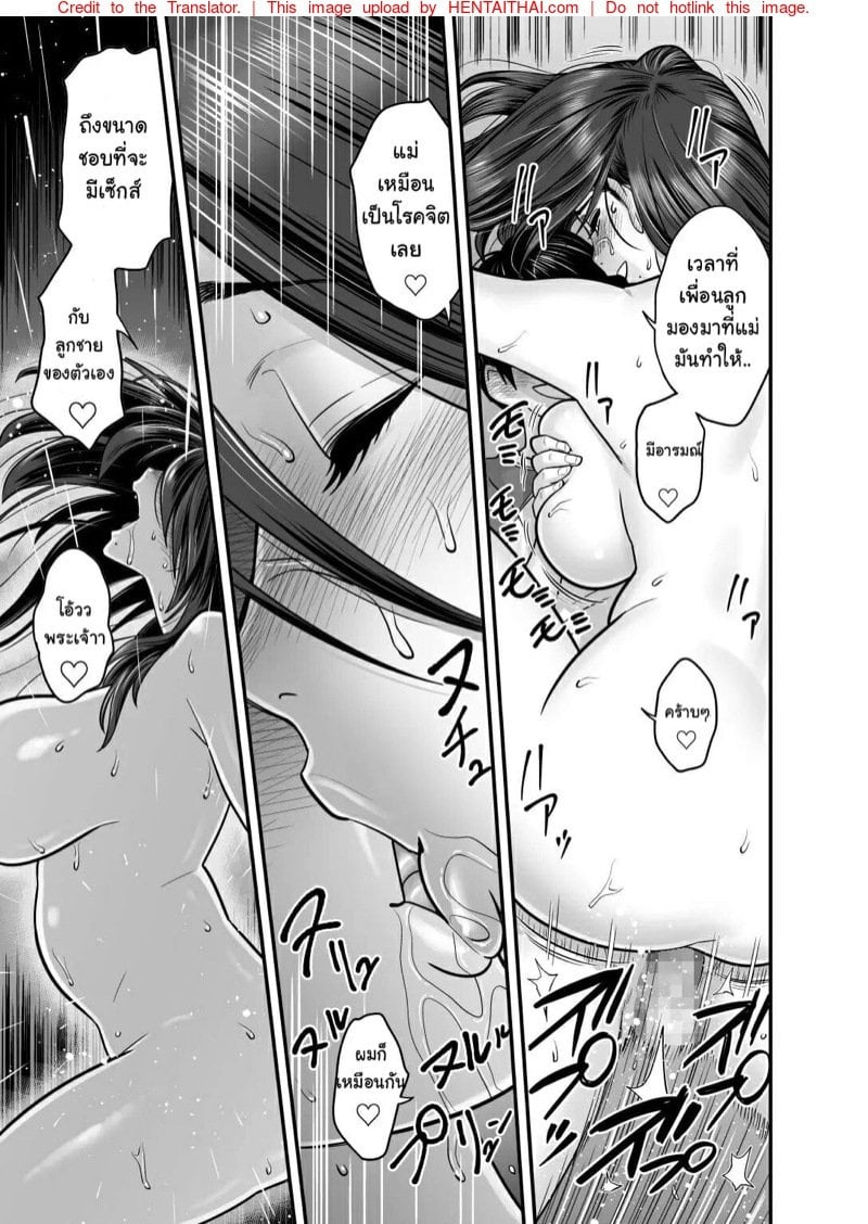 แฟนคนแรกของผมเป็นแม่บ้านแถมยังเป็นแม่ของผมอีกด้วย [Re-Fire (Tatsunami Youtoku)] Hitozuma de Mama de Hatsukano | My First Girlfriend is a Housewife and my Mom – แฟนคนแรกของผมเป็นแม่บ้านแถมยังเป็นแม่ของผมอีกด้วย [Re-Fire (Tatsunami Youtoku)] Hitozuma de Mama de Hatsukano | My First Girlfriend is a Housewife and my Mom – ตอนที่ 1 หน้า 31