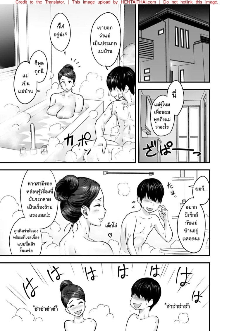 แฟนคนแรกของผมเป็นแม่บ้านแถมยังเป็นแม่ของผมอีกด้วย [Re-Fire (Tatsunami Youtoku)] Hitozuma de Mama de Hatsukano | My First Girlfriend is a Housewife and my Mom – แฟนคนแรกของผมเป็นแม่บ้านแถมยังเป็นแม่ของผมอีกด้วย [Re-Fire (Tatsunami Youtoku)] Hitozuma de Mama de Hatsukano | My First Girlfriend is a Housewife and my Mom – ตอนที่ 1 หน้า 33