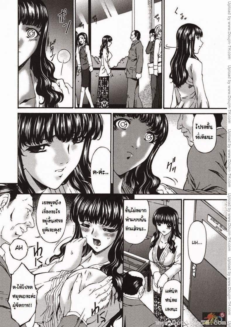 ภรรยาทาส [Bai Asuka] Hitozuma Dorei – Wife Slave – ภรรยาทาส [Bai Asuka] Hitozuma Dorei – Wife Slave – ตอนที่ 1 หน้า 2