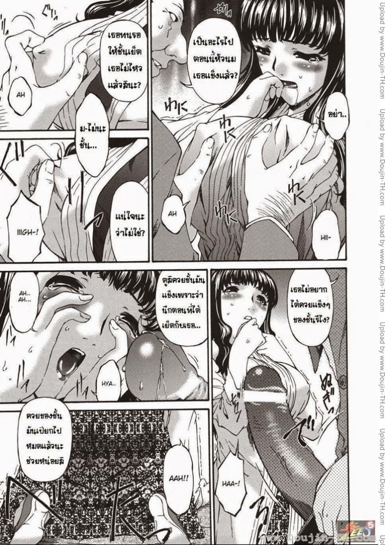 ภรรยาทาส [Bai Asuka] Hitozuma Dorei – Wife Slave – ภรรยาทาส [Bai Asuka] Hitozuma Dorei – Wife Slave – ตอนที่ 1 หน้า 3