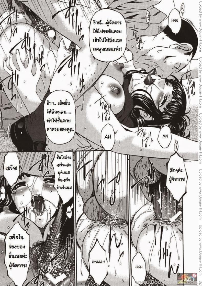 ภรรยาทาส [Bai Asuka] Hitozuma Dorei – Wife Slave – ภรรยาทาส [Bai Asuka] Hitozuma Dorei – Wife Slave – ตอนที่ 1 หน้า 7