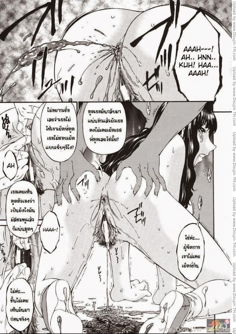 ภรรยาทาส [Bai Asuka] Hitozuma Dorei – Wife Slave – ภรรยาทาส [Bai Asuka] Hitozuma Dorei – Wife Slave – ตอนที่ 1 หน้า 15
