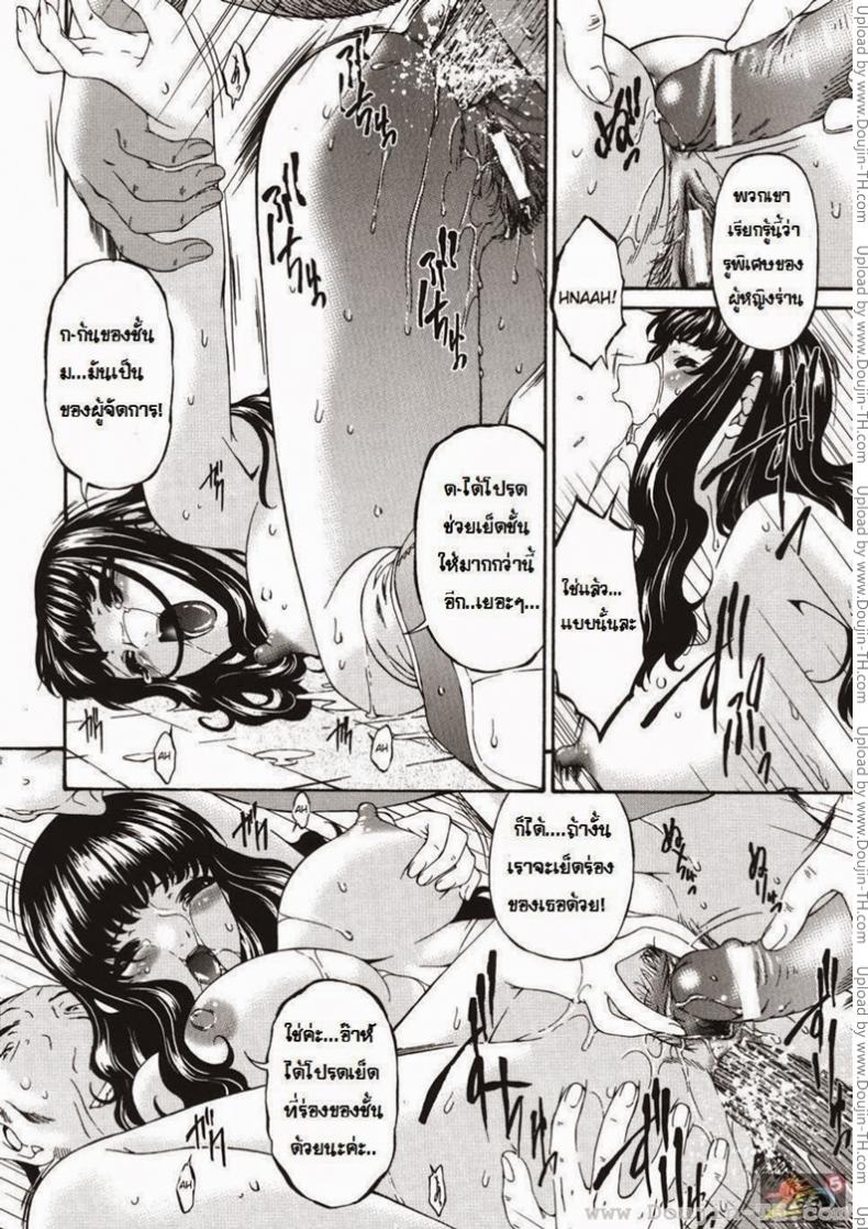 ภรรยาทาส [Bai Asuka] Hitozuma Dorei – Wife Slave – ภรรยาทาส [Bai Asuka] Hitozuma Dorei – Wife Slave – ตอนที่ 1 หน้า 16