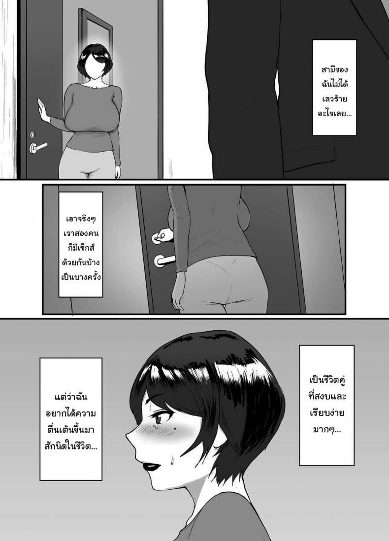 แค่อยากจะหาอะไรตื่นเต้นๆ [Central Field (Paio)] Hitozuma Eriko no Futei Kiroku – แค่อยากจะหาอะไรตื่นเต้นๆ [Central Field (Paio)] Hitozuma Eriko no Futei Kiroku – ตอนที่ 1 หน้า 3
