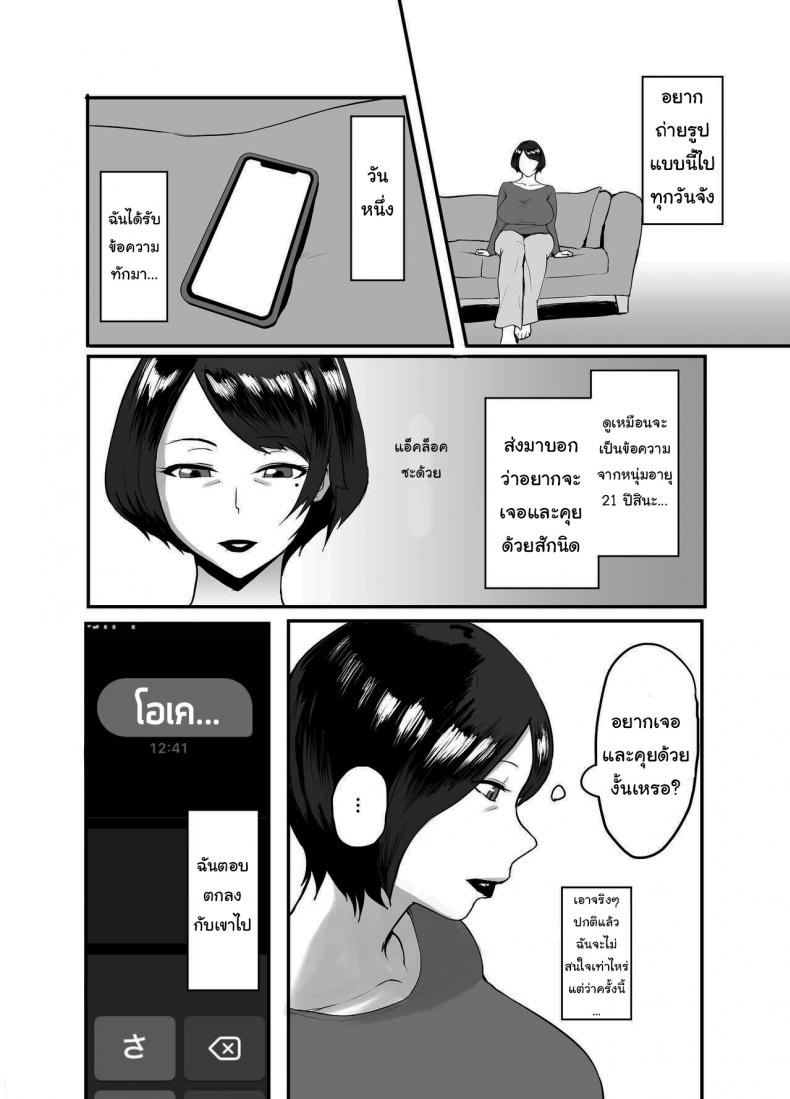 แค่อยากจะหาอะไรตื่นเต้นๆ [Central Field (Paio)] Hitozuma Eriko no Futei Kiroku – แค่อยากจะหาอะไรตื่นเต้นๆ [Central Field (Paio)] Hitozuma Eriko no Futei Kiroku – ตอนที่ 1 หน้า 7