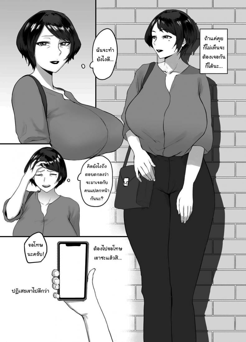 แค่อยากจะหาอะไรตื่นเต้นๆ [Central Field (Paio)] Hitozuma Eriko no Futei Kiroku – แค่อยากจะหาอะไรตื่นเต้นๆ [Central Field (Paio)] Hitozuma Eriko no Futei Kiroku – ตอนที่ 1 หน้า 8