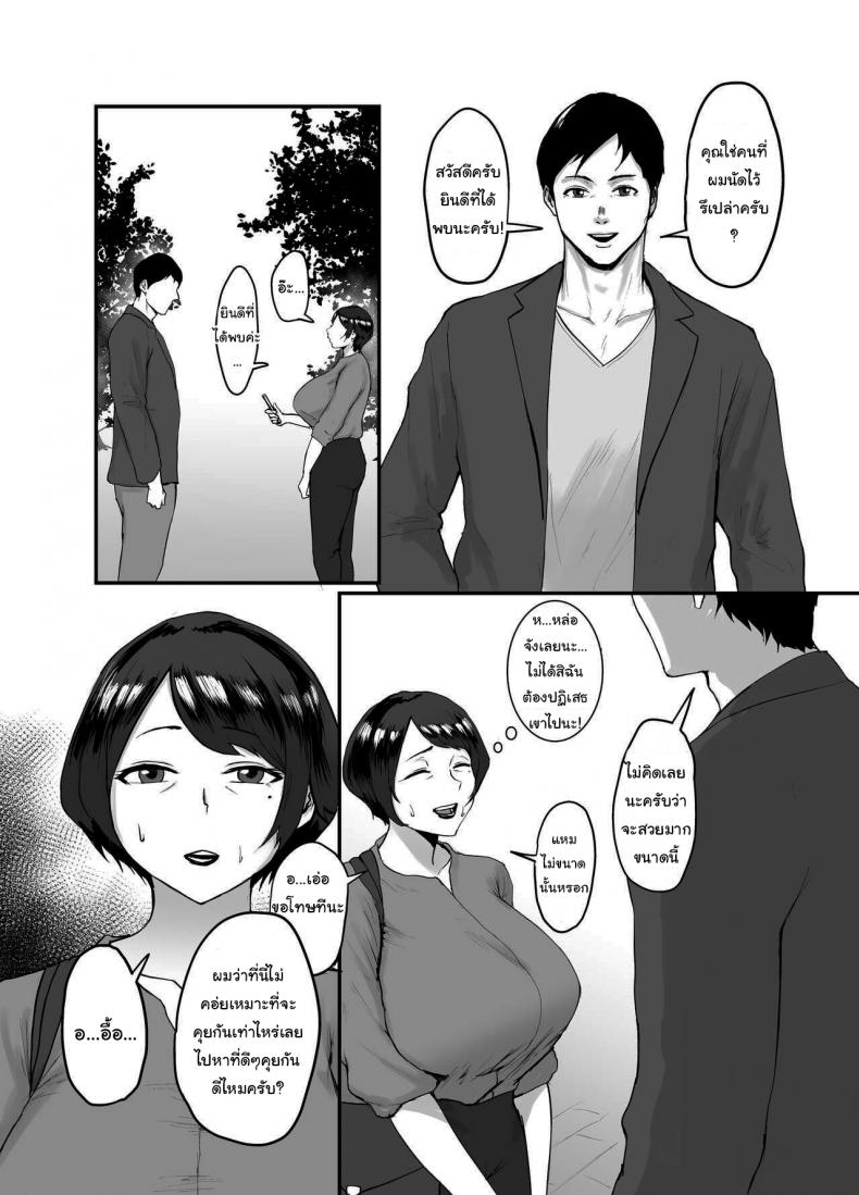 แค่อยากจะหาอะไรตื่นเต้นๆ [Central Field (Paio)] Hitozuma Eriko no Futei Kiroku – แค่อยากจะหาอะไรตื่นเต้นๆ [Central Field (Paio)] Hitozuma Eriko no Futei Kiroku – ตอนที่ 1 หน้า 9