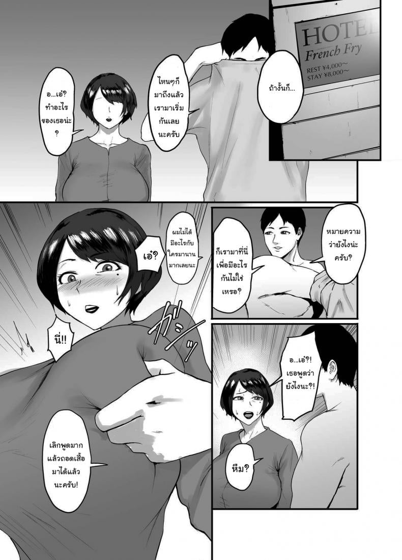 แค่อยากจะหาอะไรตื่นเต้นๆ [Central Field (Paio)] Hitozuma Eriko no Futei Kiroku – แค่อยากจะหาอะไรตื่นเต้นๆ [Central Field (Paio)] Hitozuma Eriko no Futei Kiroku – ตอนที่ 1 หน้า 10