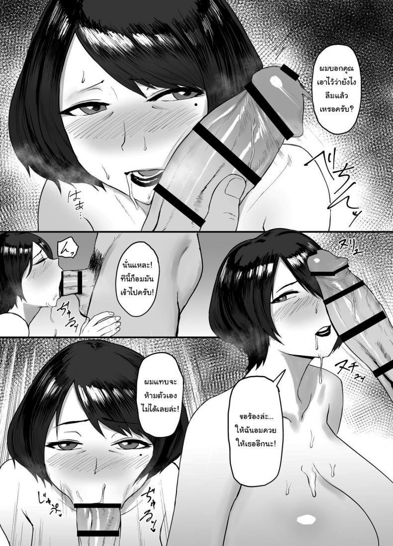 แค่อยากจะหาอะไรตื่นเต้นๆ [Central Field (Paio)] Hitozuma Eriko no Futei Kiroku – แค่อยากจะหาอะไรตื่นเต้นๆ [Central Field (Paio)] Hitozuma Eriko no Futei Kiroku – ตอนที่ 1 หน้า 22