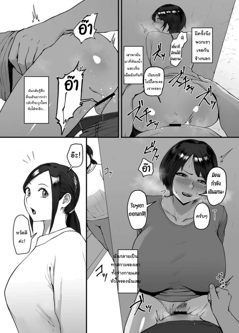 แค่อยากจะหาอะไรตื่นเต้นๆ [Central Field (Paio)] Hitozuma Eriko no Futei Kiroku – แค่อยากจะหาอะไรตื่นเต้นๆ [Central Field (Paio)] Hitozuma Eriko no Futei Kiroku – ตอนที่ 1 หน้า 27