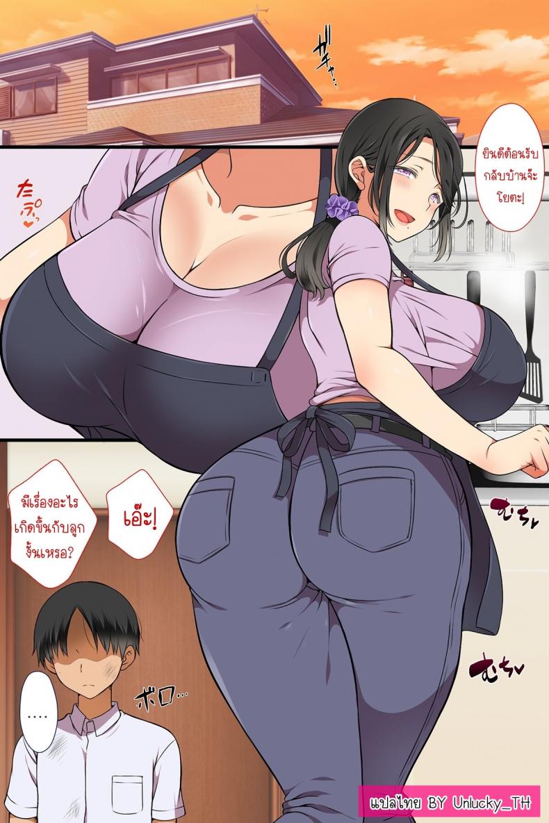 เมื่อแม่กลายเป็นเพื่อนร่วมชั้น [Maron Maron] Hitozuma ga Classmate ni – เมื่อแม่กลายเป็นเพื่อนร่วมชั้น [Maron Maron] Hitozuma ga Classmate ni – ตอนที่ 1 หน้า 1