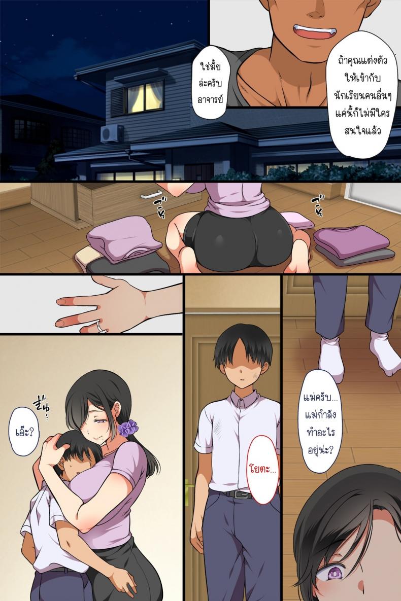 เมื่อแม่กลายเป็นเพื่อนร่วมชั้น [Maron Maron] Hitozuma ga Classmate ni – เมื่อแม่กลายเป็นเพื่อนร่วมชั้น [Maron Maron] Hitozuma ga Classmate ni – ตอนที่ 1 หน้า 4