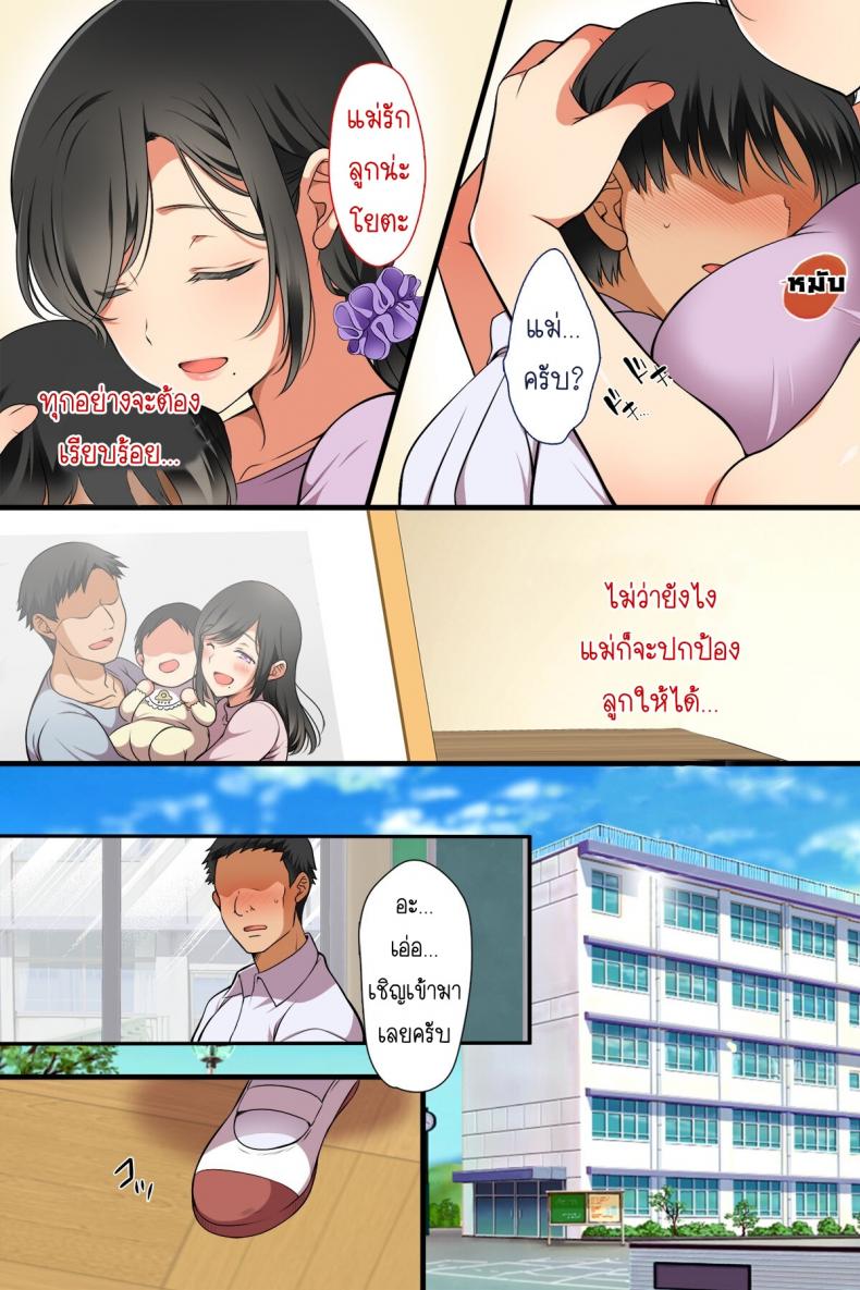 เมื่อแม่กลายเป็นเพื่อนร่วมชั้น [Maron Maron] Hitozuma ga Classmate ni – เมื่อแม่กลายเป็นเพื่อนร่วมชั้น [Maron Maron] Hitozuma ga Classmate ni – ตอนที่ 1 หน้า 5