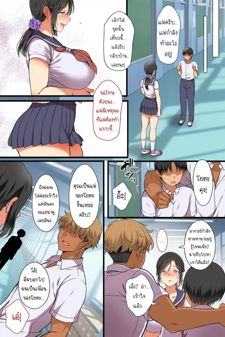 เมื่อแม่กลายเป็นเพื่อนร่วมชั้น [Maron Maron] Hitozuma ga Classmate ni – เมื่อแม่กลายเป็นเพื่อนร่วมชั้น [Maron Maron] Hitozuma ga Classmate ni – ตอนที่ 1 หน้า 10