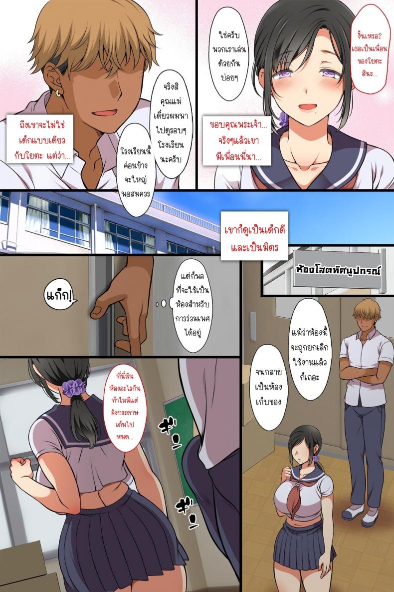 เมื่อแม่กลายเป็นเพื่อนร่วมชั้น [Maron Maron] Hitozuma ga Classmate ni – เมื่อแม่กลายเป็นเพื่อนร่วมชั้น [Maron Maron] Hitozuma ga Classmate ni – ตอนที่ 1 หน้า 11