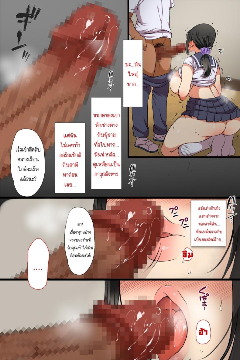 เมื่อแม่กลายเป็นเพื่อนร่วมชั้น [Maron Maron] Hitozuma ga Classmate ni – เมื่อแม่กลายเป็นเพื่อนร่วมชั้น [Maron Maron] Hitozuma ga Classmate ni – ตอนที่ 1 หน้า 18