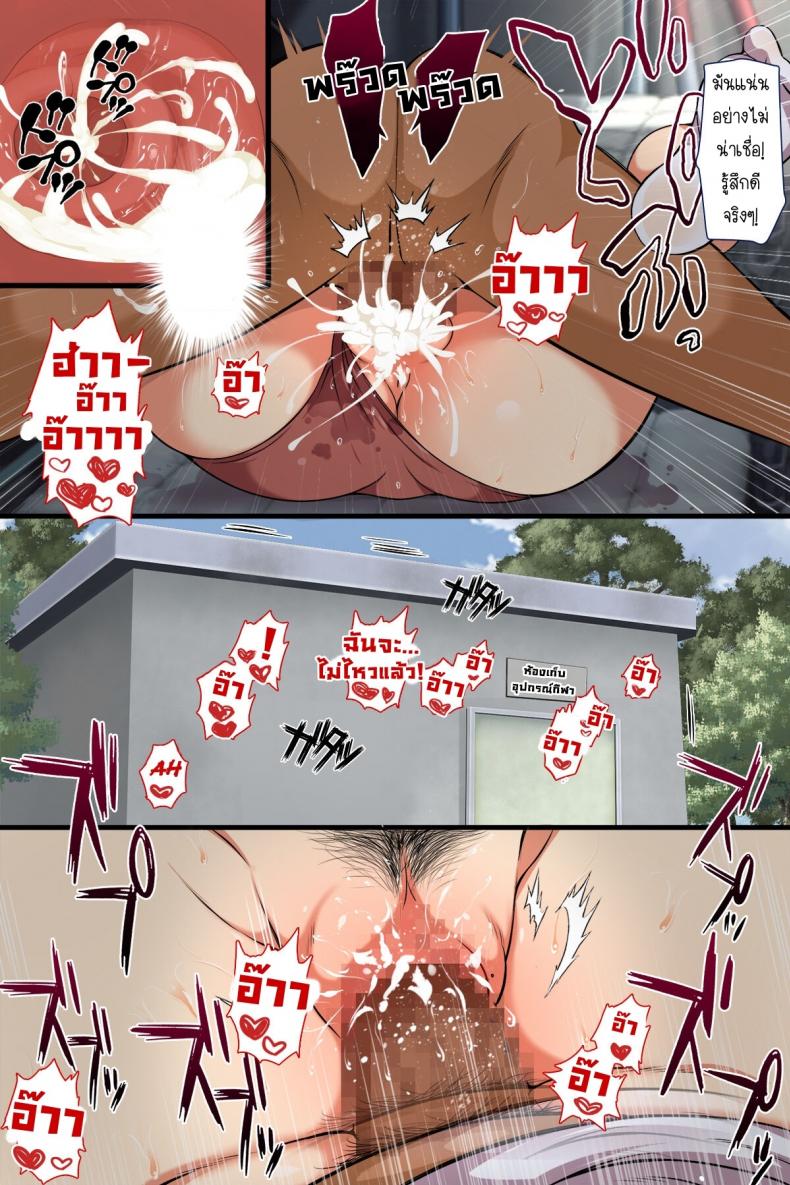 เมื่อแม่กลายเป็นเพื่อนร่วมชั้น [Maron Maron] Hitozuma ga Classmate ni – เมื่อแม่กลายเป็นเพื่อนร่วมชั้น [Maron Maron] Hitozuma ga Classmate ni – ตอนที่ 1 หน้า 54