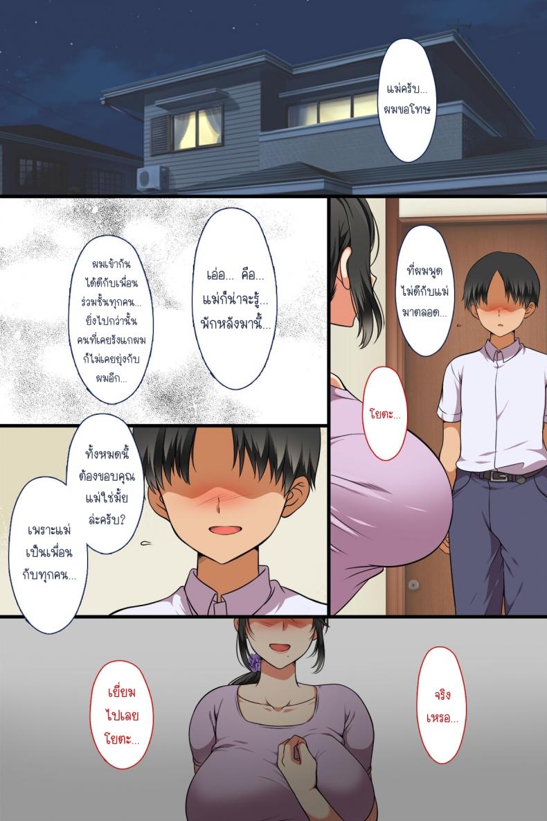 เมื่อแม่กลายเป็นเพื่อนร่วมชั้น [Maron Maron] Hitozuma ga Classmate ni – เมื่อแม่กลายเป็นเพื่อนร่วมชั้น [Maron Maron] Hitozuma ga Classmate ni – ตอนที่ 1 หน้า 64