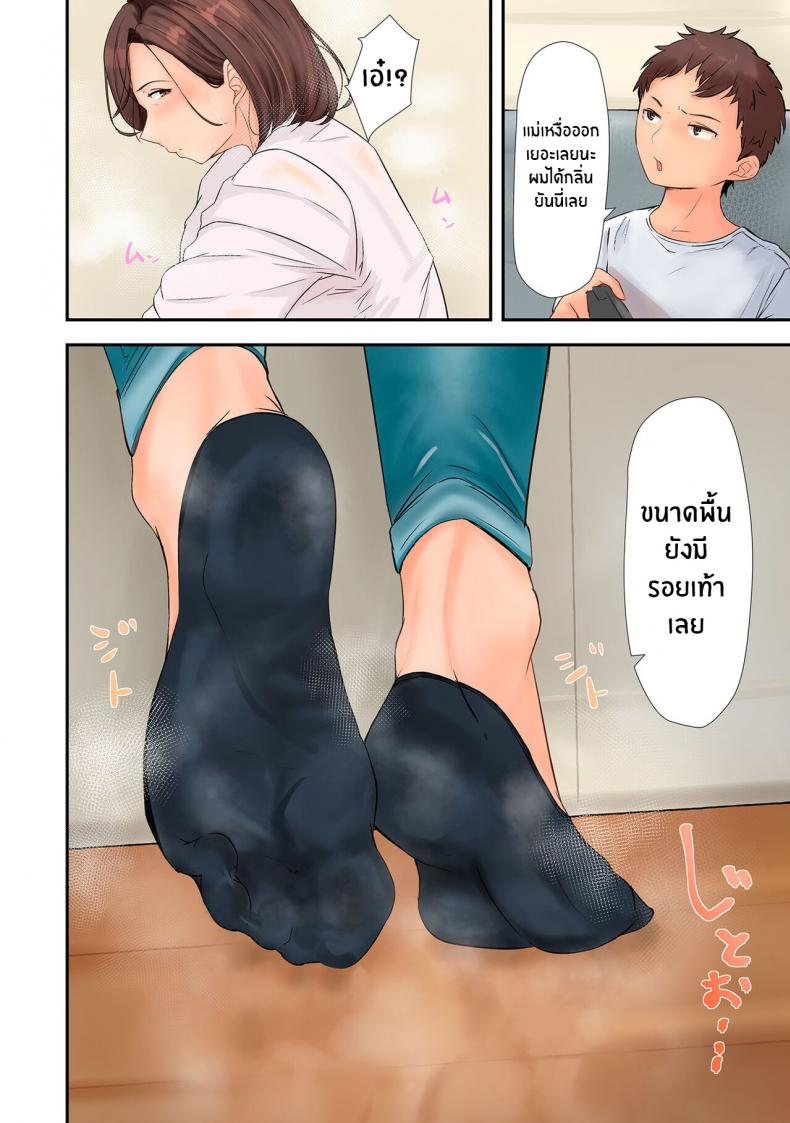 กลิ่นเย้ายวนของเเม่เพื่อน [Taba] Hitozuma Kobishuu – กลิ่นเย้ายวนของเเม่เพื่อน [Taba] Hitozuma Kobishuu – ตอนที่ 1 หน้า 4