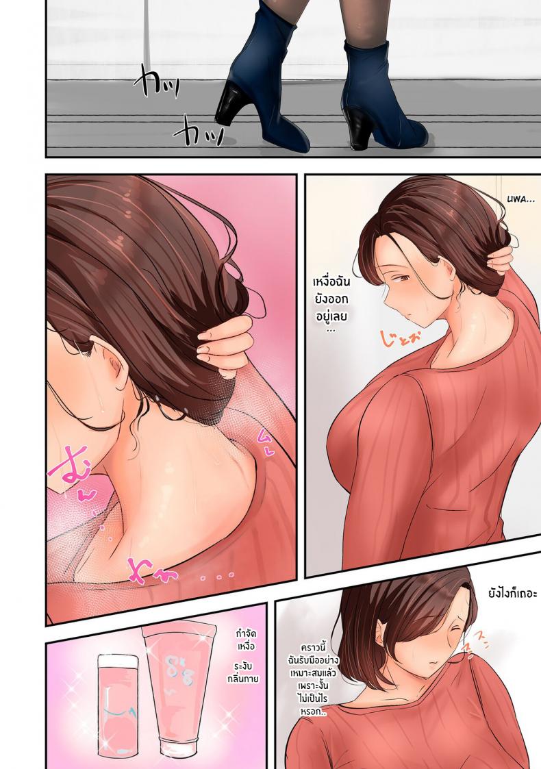 กลิ่นเย้ายวนของเเม่เพื่อน [Taba] Hitozuma Kobishuu – กลิ่นเย้ายวนของเเม่เพื่อน [Taba] Hitozuma Kobishuu – ตอนที่ 1 หน้า 6