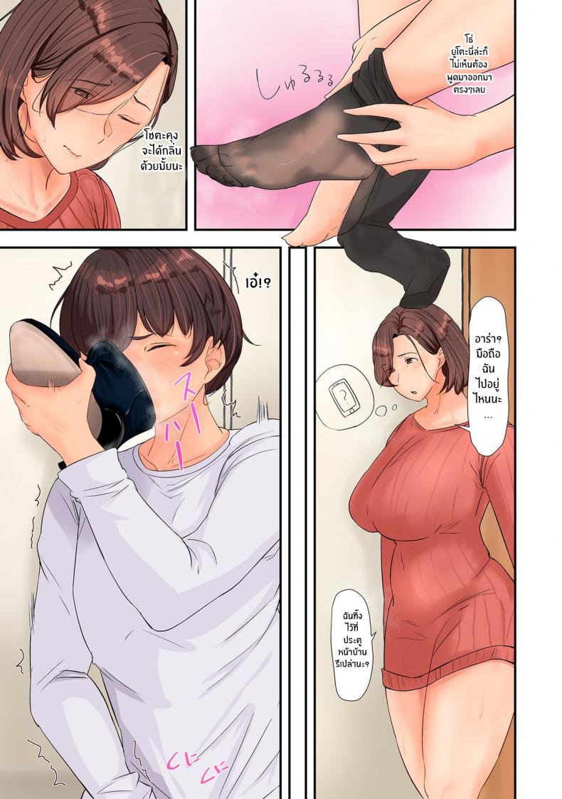 กลิ่นเย้ายวนของเเม่เพื่อน [Taba] Hitozuma Kobishuu – กลิ่นเย้ายวนของเเม่เพื่อน [Taba] Hitozuma Kobishuu – ตอนที่ 1 หน้า 11
