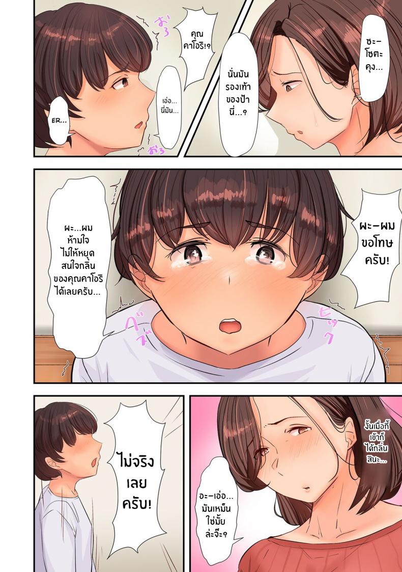 กลิ่นเย้ายวนของเเม่เพื่อน [Taba] Hitozuma Kobishuu – กลิ่นเย้ายวนของเเม่เพื่อน [Taba] Hitozuma Kobishuu – ตอนที่ 1 หน้า 12