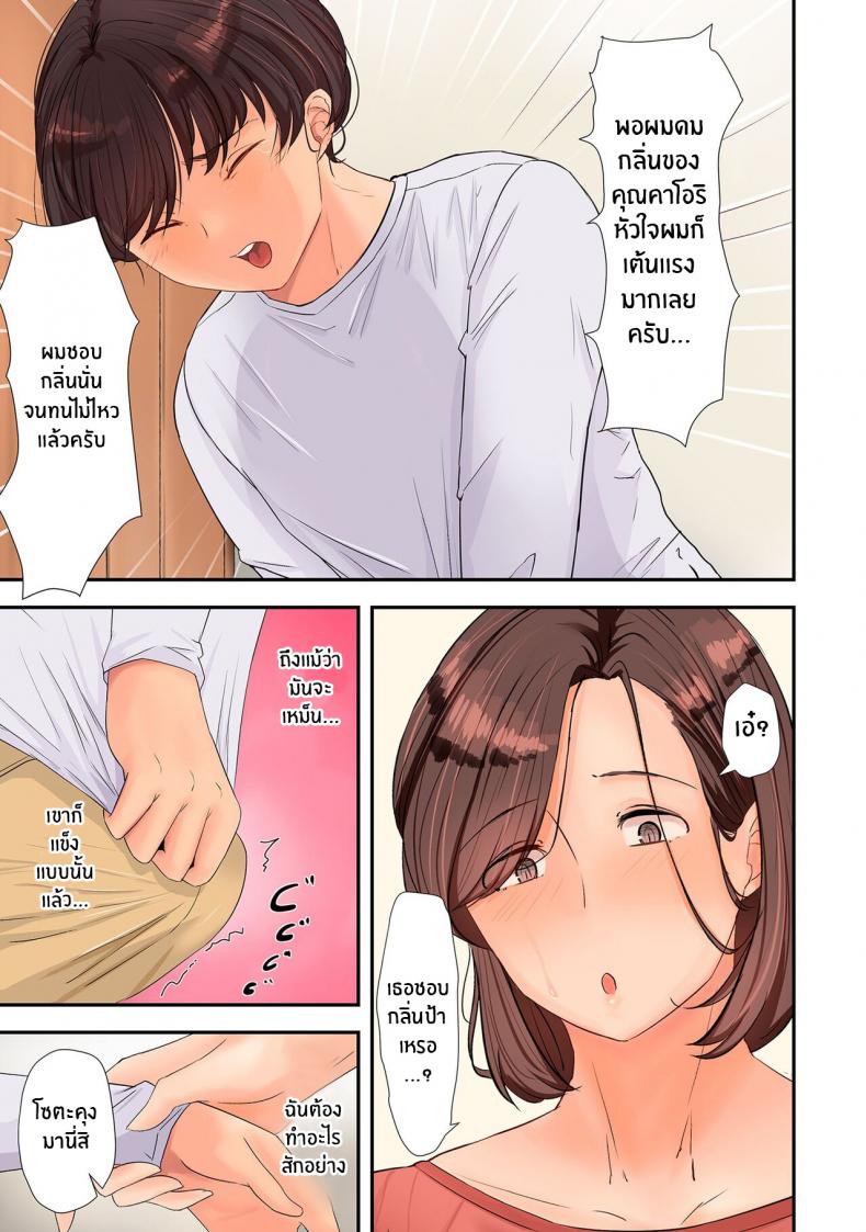 กลิ่นเย้ายวนของเเม่เพื่อน [Taba] Hitozuma Kobishuu – กลิ่นเย้ายวนของเเม่เพื่อน [Taba] Hitozuma Kobishuu – ตอนที่ 1 หน้า 13