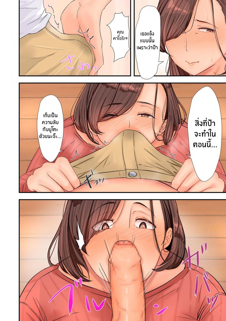 กลิ่นเย้ายวนของเเม่เพื่อน [Taba] Hitozuma Kobishuu – กลิ่นเย้ายวนของเเม่เพื่อน [Taba] Hitozuma Kobishuu – ตอนที่ 1 หน้า 14