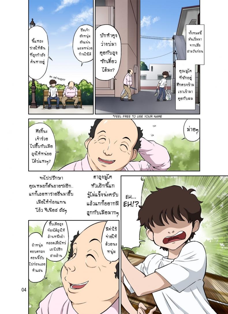 จ้างหนุ่มมาอึ้บเมีย [DOZA Village (Dozamura)] Hitozuma Miyuki-san ni Otto Kounin de Mainichi Tanetsuke Sex – จ้างหนุ่มมาอึ้บเมีย [DOZA Village (Dozamura)] Hitozuma Miyuki-san ni Otto Kounin de Mainichi Tanetsuke Sex – ตอนที่ 1 หน้า 4