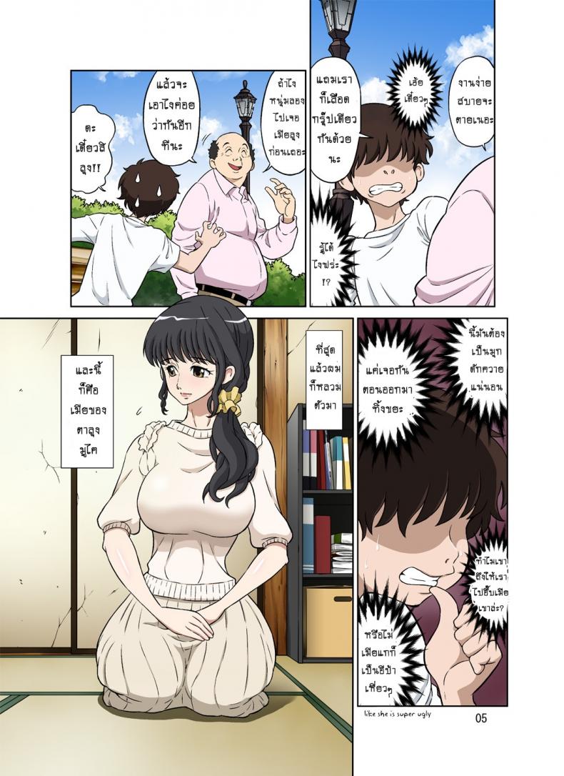 จ้างหนุ่มมาอึ้บเมีย [DOZA Village (Dozamura)] Hitozuma Miyuki-san ni Otto Kounin de Mainichi Tanetsuke Sex – จ้างหนุ่มมาอึ้บเมีย [DOZA Village (Dozamura)] Hitozuma Miyuki-san ni Otto Kounin de Mainichi Tanetsuke Sex – ตอนที่ 1 หน้า 5