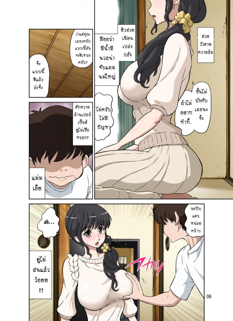 จ้างหนุ่มมาอึ้บเมีย [DOZA Village (Dozamura)] Hitozuma Miyuki-san ni Otto Kounin de Mainichi Tanetsuke Sex – จ้างหนุ่มมาอึ้บเมีย [DOZA Village (Dozamura)] Hitozuma Miyuki-san ni Otto Kounin de Mainichi Tanetsuke Sex – ตอนที่ 1 หน้า 6