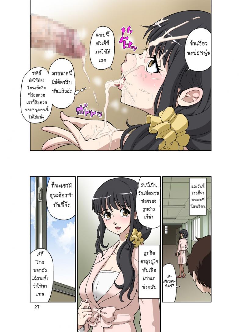จ้างหนุ่มมาอึ้บเมีย [DOZA Village (Dozamura)] Hitozuma Miyuki-san ni Otto Kounin de Mainichi Tanetsuke Sex – จ้างหนุ่มมาอึ้บเมีย [DOZA Village (Dozamura)] Hitozuma Miyuki-san ni Otto Kounin de Mainichi Tanetsuke Sex – ตอนที่ 2 หน้า 11