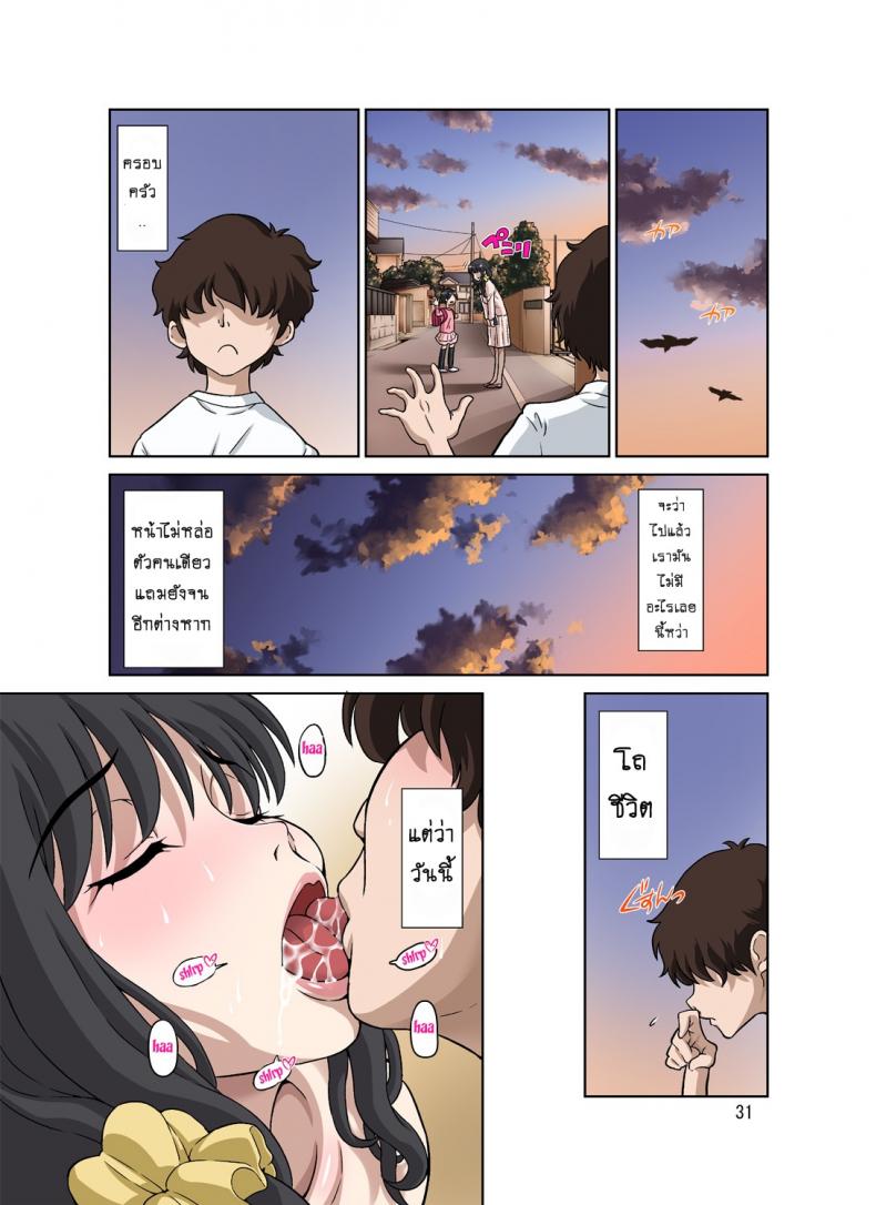 จ้างหนุ่มมาอึ้บเมีย [DOZA Village (Dozamura)] Hitozuma Miyuki-san ni Otto Kounin de Mainichi Tanetsuke Sex – จ้างหนุ่มมาอึ้บเมีย [DOZA Village (Dozamura)] Hitozuma Miyuki-san ni Otto Kounin de Mainichi Tanetsuke Sex – ตอนที่ 2 หน้า 15