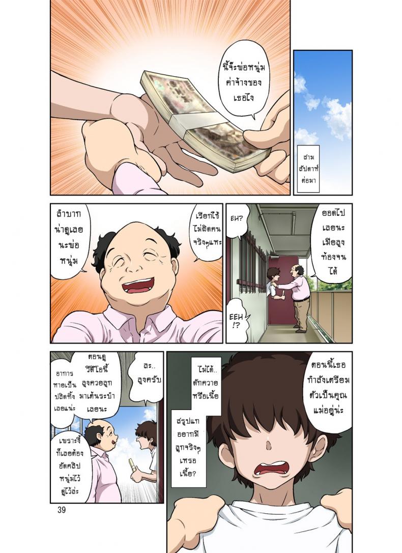 จ้างหนุ่มมาอึ้บเมีย [DOZA Village (Dozamura)] Hitozuma Miyuki-san ni Otto Kounin de Mainichi Tanetsuke Sex – จ้างหนุ่มมาอึ้บเมีย [DOZA Village (Dozamura)] Hitozuma Miyuki-san ni Otto Kounin de Mainichi Tanetsuke Sex – ตอนที่ 2 หน้า 23