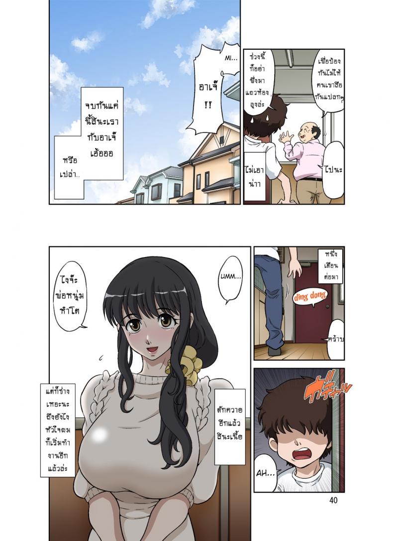 จ้างหนุ่มมาอึ้บเมีย [DOZA Village (Dozamura)] Hitozuma Miyuki-san ni Otto Kounin de Mainichi Tanetsuke Sex – จ้างหนุ่มมาอึ้บเมีย [DOZA Village (Dozamura)] Hitozuma Miyuki-san ni Otto Kounin de Mainichi Tanetsuke Sex – ตอนที่ 2 หน้า 24