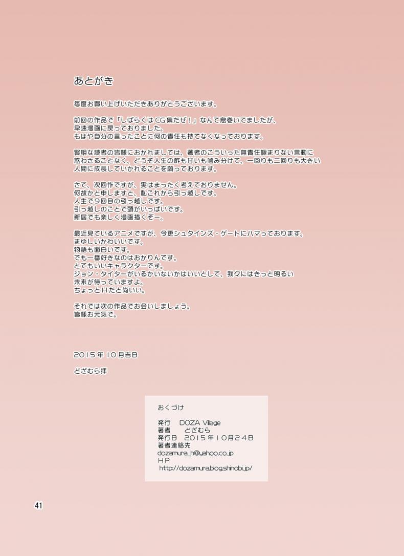 จ้างหนุ่มมาอึ้บเมีย [DOZA Village (Dozamura)] Hitozuma Miyuki-san ni Otto Kounin de Mainichi Tanetsuke Sex – จ้างหนุ่มมาอึ้บเมีย [DOZA Village (Dozamura)] Hitozuma Miyuki-san ni Otto Kounin de Mainichi Tanetsuke Sex – ตอนที่ 2 หน้า 25
