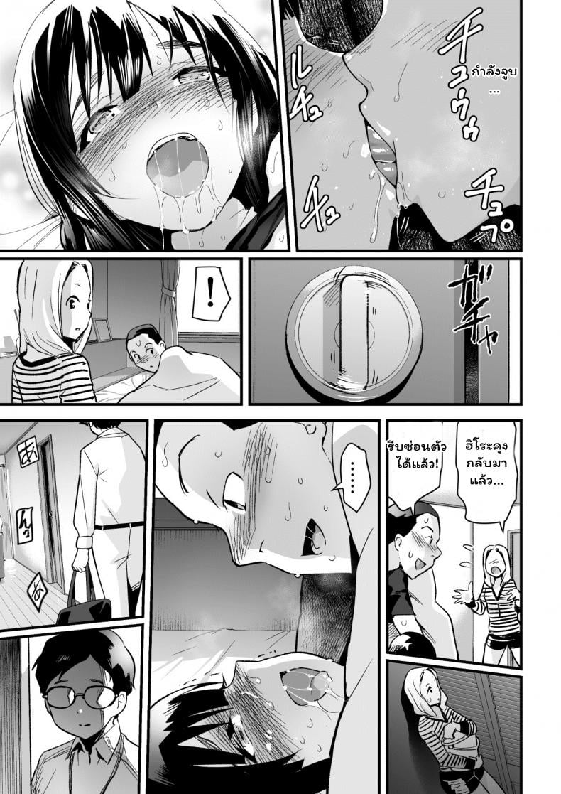 แผนเซอร์ไพรส์แกล้งมีชู้ [OTOREKO (Toilet Komoru)] Hitozuma Netori Surprise ~Danna no Me no Mae de Chitsunai Shasei – แผนเซอร์ไพรส์แกล้งมีชู้ [OTOREKO (Toilet Komoru)] Hitozuma Netori Surprise ~Danna no Me no Mae de Chitsunai Shasei – ตอนที่ 2 หน้า 9