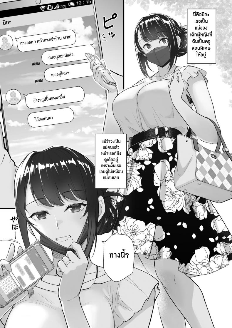 ภรรยาเปลี่ยวใจ [Kayoudou (Matsuka)] Hitozuma to Hiruma kara Date suru Hon – ภรรยาเปลี่ยวใจ [Kayoudou (Matsuka)] Hitozuma to Hiruma kara Date suru Hon – ตอนที่ 1 หน้า 2