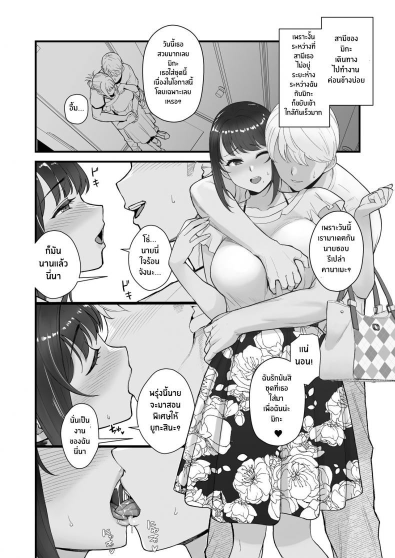 ภรรยาเปลี่ยวใจ [Kayoudou (Matsuka)] Hitozuma to Hiruma kara Date suru Hon – ภรรยาเปลี่ยวใจ [Kayoudou (Matsuka)] Hitozuma to Hiruma kara Date suru Hon – ตอนที่ 1 หน้า 3