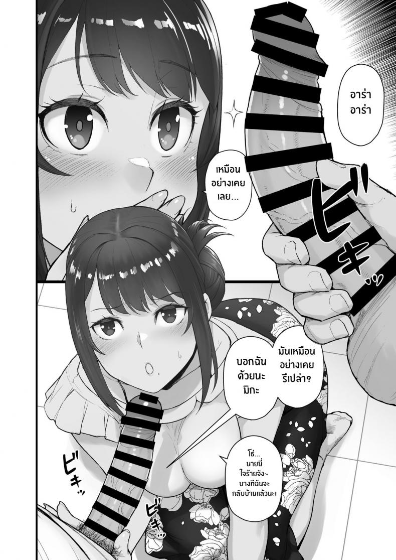 ภรรยาเปลี่ยวใจ [Kayoudou (Matsuka)] Hitozuma to Hiruma kara Date suru Hon – ภรรยาเปลี่ยวใจ [Kayoudou (Matsuka)] Hitozuma to Hiruma kara Date suru Hon – ตอนที่ 1 หน้า 5