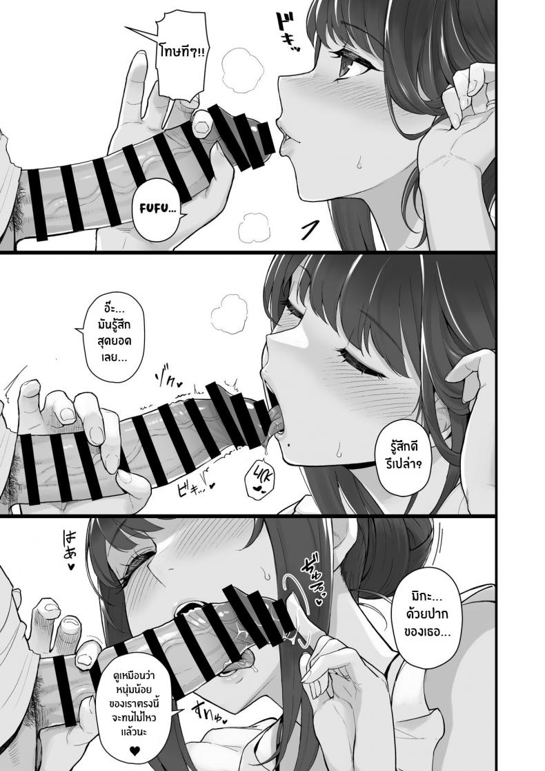 ภรรยาเปลี่ยวใจ [Kayoudou (Matsuka)] Hitozuma to Hiruma kara Date suru Hon – ภรรยาเปลี่ยวใจ [Kayoudou (Matsuka)] Hitozuma to Hiruma kara Date suru Hon – ตอนที่ 1 หน้า 6