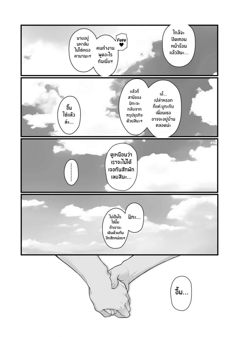 ภรรยาเปลี่ยวใจ [Kayoudou (Matsuka)] Hitozuma to Hiruma kara Date suru Hon – ภรรยาเปลี่ยวใจ [Kayoudou (Matsuka)] Hitozuma to Hiruma kara Date suru Hon – ตอนที่ 1 หน้า 18