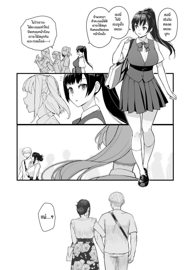 ภรรยาเปลี่ยวใจ [Kayoudou (Matsuka)] Hitozuma to Hiruma kara Date suru Hon – ภรรยาเปลี่ยวใจ [Kayoudou (Matsuka)] Hitozuma to Hiruma kara Date suru Hon – ตอนที่ 1 หน้า 20