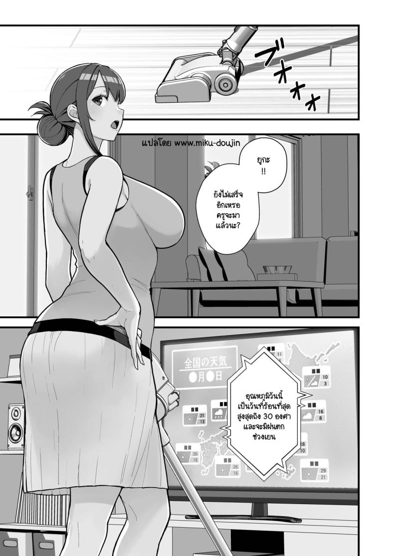 ภรรยาเปลี่ยวใจ [Kayoudou (Matsuka)] Hitozuma to Hiruma kara Date suru Hon – ภรรยาเปลี่ยวใจ [Kayoudou (Matsuka)] Hitozuma to Hiruma kara Date suru Hon – ตอนที่ 2 หน้า 2