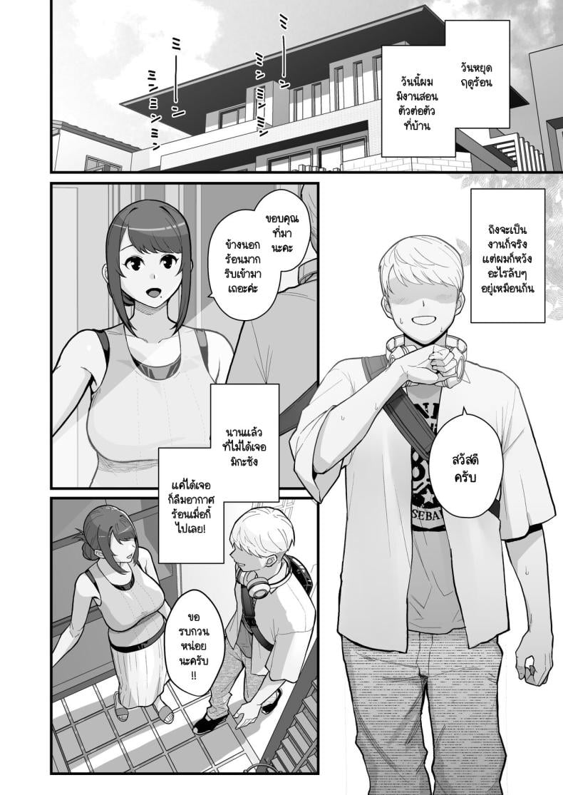 ภรรยาเปลี่ยวใจ [Kayoudou (Matsuka)] Hitozuma to Hiruma kara Date suru Hon – ภรรยาเปลี่ยวใจ [Kayoudou (Matsuka)] Hitozuma to Hiruma kara Date suru Hon – ตอนที่ 2 หน้า 3