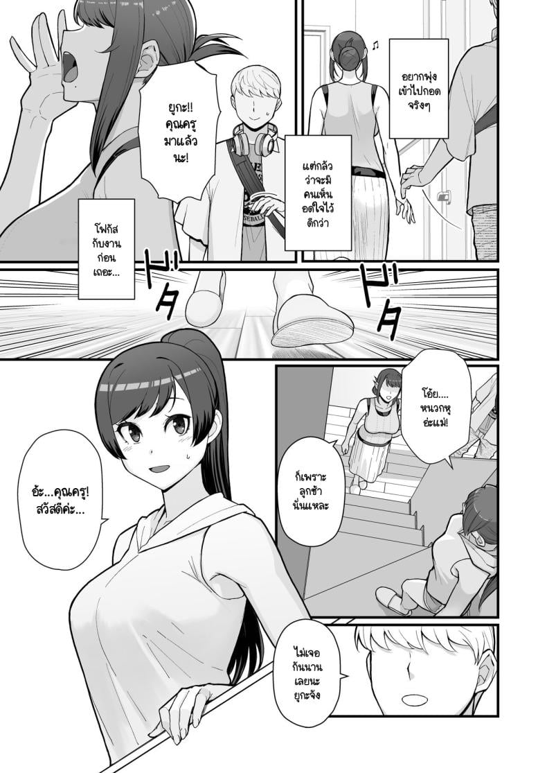 ภรรยาเปลี่ยวใจ [Kayoudou (Matsuka)] Hitozuma to Hiruma kara Date suru Hon – ภรรยาเปลี่ยวใจ [Kayoudou (Matsuka)] Hitozuma to Hiruma kara Date suru Hon – ตอนที่ 2 หน้า 4