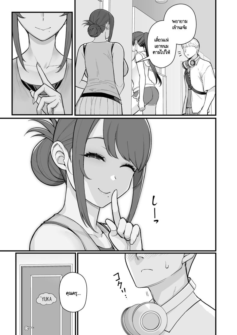 ภรรยาเปลี่ยวใจ [Kayoudou (Matsuka)] Hitozuma to Hiruma kara Date suru Hon – ภรรยาเปลี่ยวใจ [Kayoudou (Matsuka)] Hitozuma to Hiruma kara Date suru Hon – ตอนที่ 2 หน้า 6